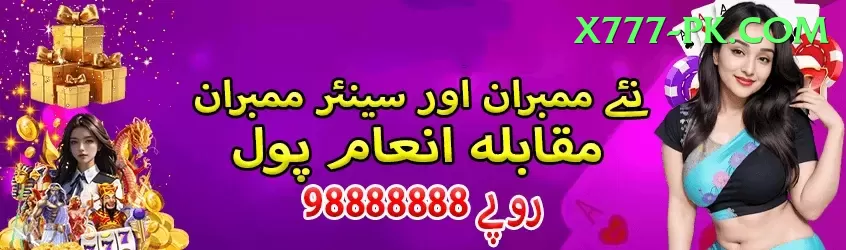 pakistan ka match Bonus Deluxe v1.9.6 Screenshot 1